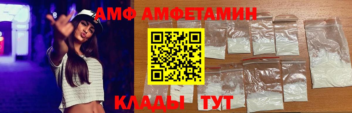 АМФ Розовый Саки