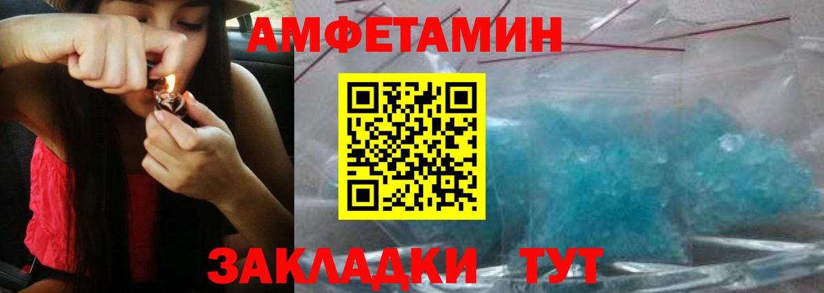 Amphetamine VHQ  Вход с VPN  Саки 