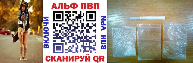 Alfa_PVP мука  Саки 