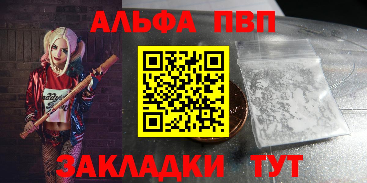 Альфа ПВП крисы CK Саки