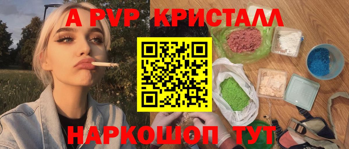 Alpha PVP Crystall  Alpha PVP Crystall  Саки  Вход с VPN  А ПВП кристаллы 