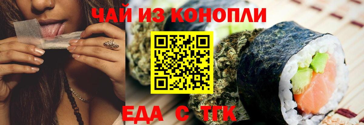 Саки  Еда ТГК конопля  Вход с VPN 