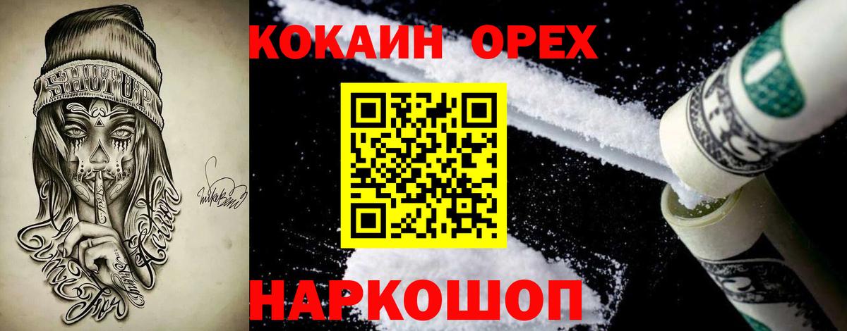 Саки  КОКАИН 99%  что такое наркотик  COCAIN Колумбийский  Вход с VPN 