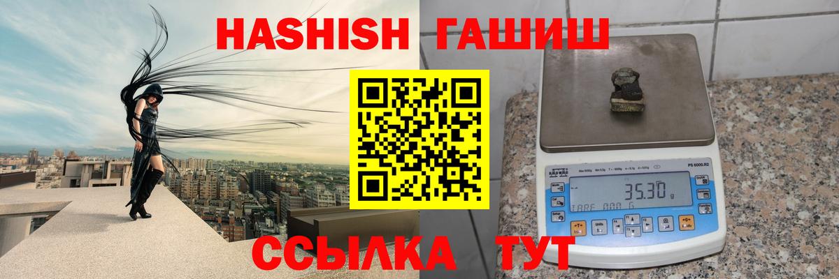 ГАШИШ Изолятор Саки