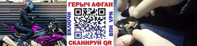 ГЕРОИН хмурый Саки