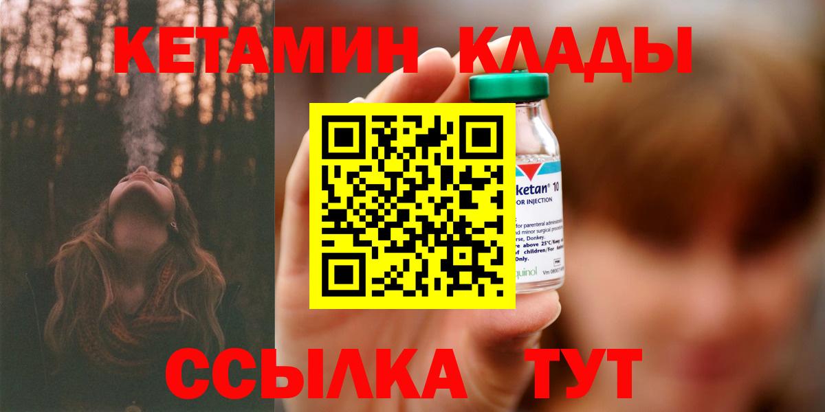 КЕТАМИН VHQ  Кетамин ketamine  Саки  Вход с VPN 