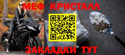 меф Ярцево