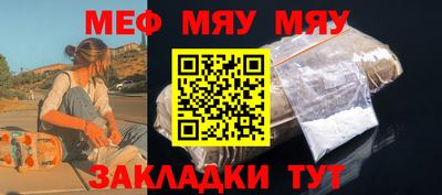 меф Ярцево