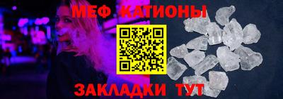 меф Ярцево