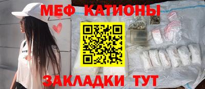 меф Ярцево