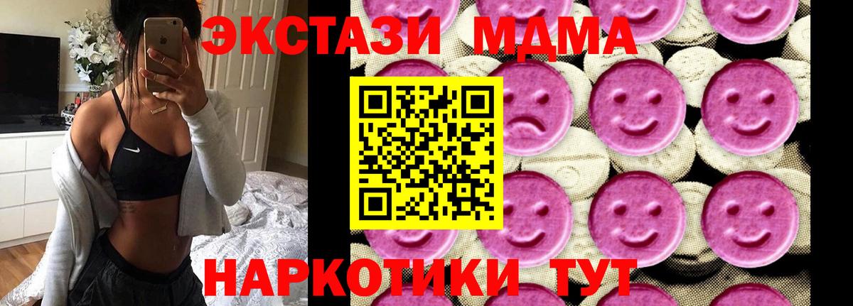 МДМА кристаллы Саки