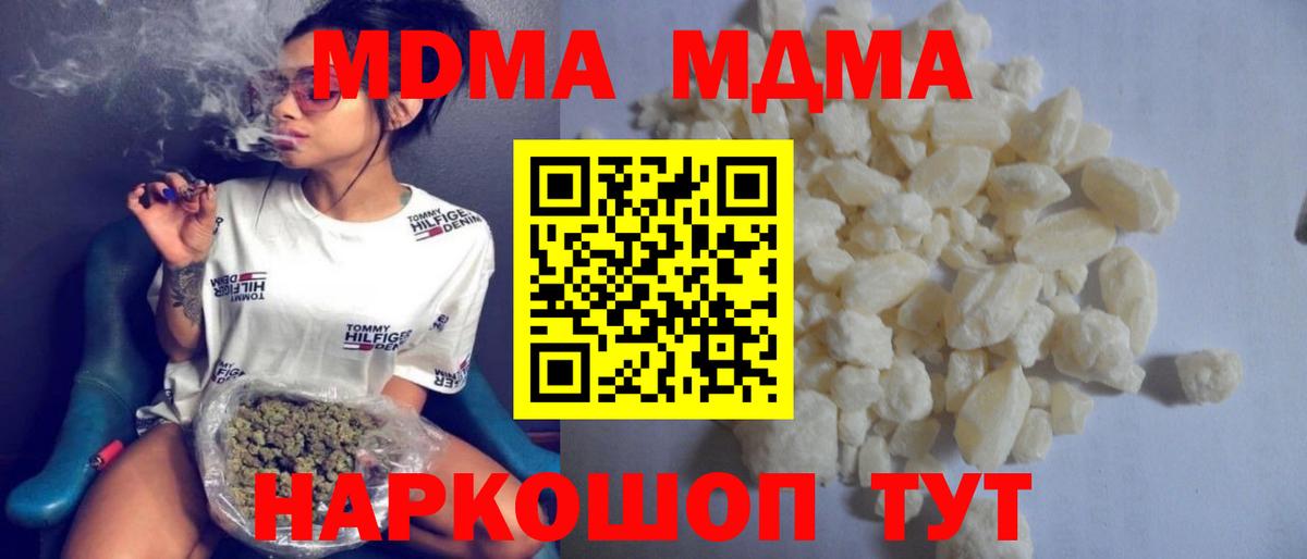 МДМА  MDMA кристаллы  Саки  Вход с VPN  МДМА кристаллы 