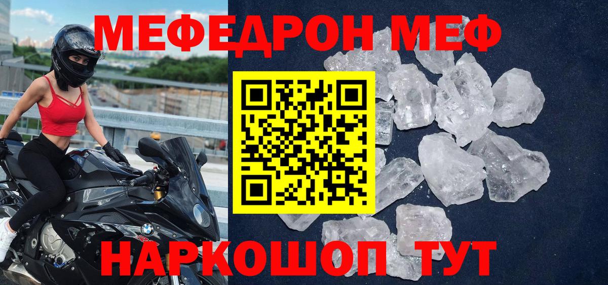 Меф мяу мяу Саки
