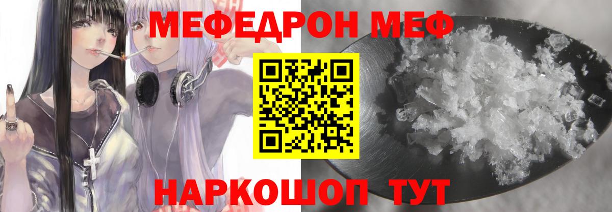 Саки  Мефедрон мяу мяу  Меф мяу мяу  blacksprut ONION  Вход с VPN  МЕФ 