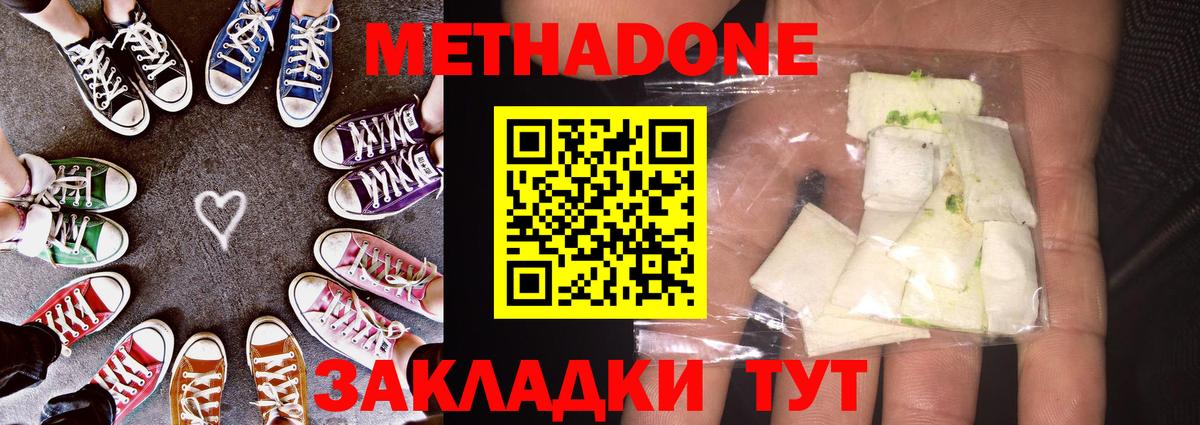МЕТАДОН кристалл Саки
