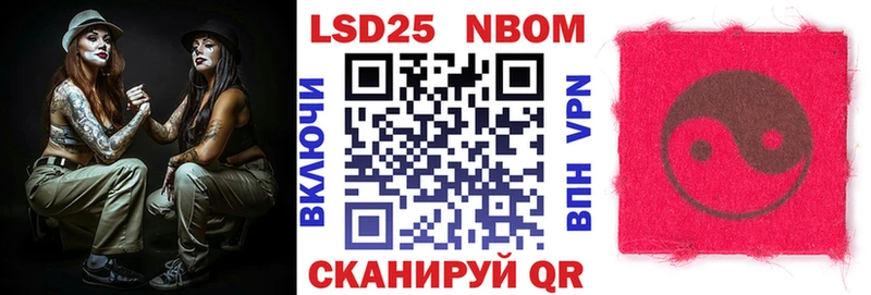 Марки NBOMe 1500мкг  Саки 