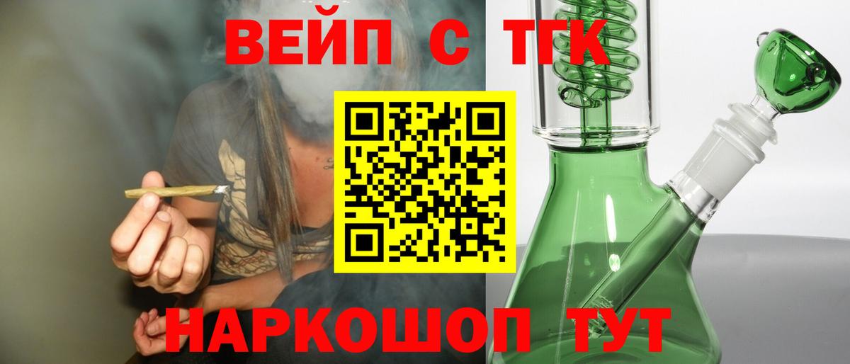 Дистиллят ТГК Wax  Вход с VPN  Саки  Дистиллят ТГК вейп с тгк 