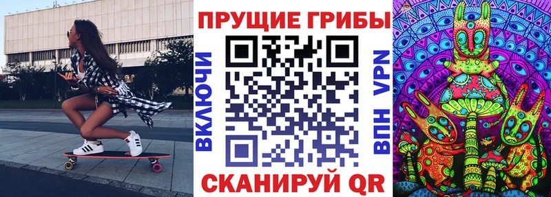 Псилоцибиновые грибы прущие грибы  OMG онион  Саки  цена наркотик 